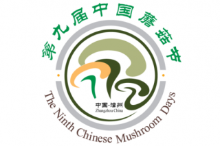 關(guān)于舉辦第一屆食用菌工廠化生產(chǎn)技術(shù)中高級培訓(xùn)班的正式通知 ()