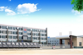 湖北裕國菇業(yè)強勢冠名2015中國·隨縣香菇節(jié)“中國香菇產(chǎn)業(yè)發(fā)展高峰論壇” ()