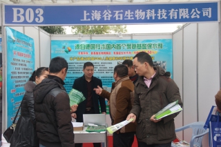 B3上海谷石生物科技有限公司 (2)