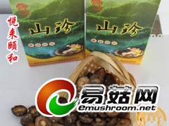 香菇东北香菇悦来颐和批发零售招代理图2