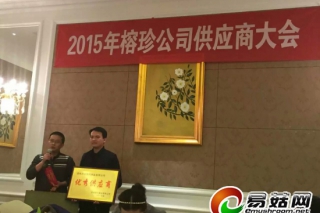 漳州天珍塑料制品有限公司連續(xù)三年獲“優(yōu)秀供應(yīng)商”稱號(hào) ()