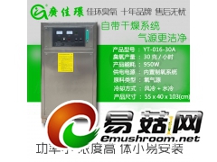 东莞臭氧发生器 食用菌水冷型臭氧机厂家图1