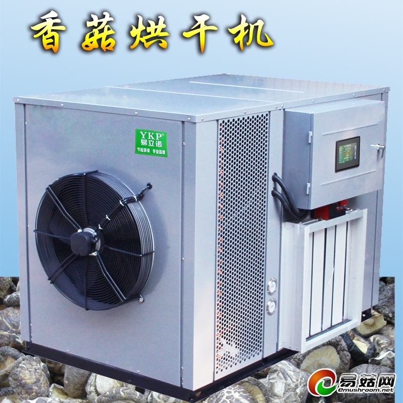 YKP易立諾香菇烘干機6HP