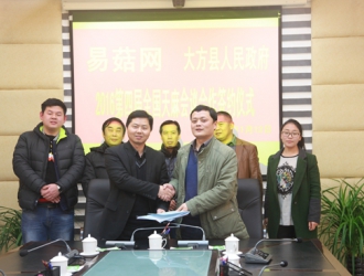 2016第四屆全國(guó)天麻會(huì)議將在貴州大方舉行 ()