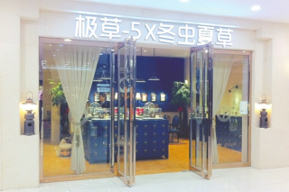 食药监总局提示:冬虫夏草有风险 青海春天叫板:请公布依据 ()