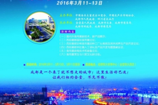 第三届四川（金堂）食用菌博览会第二轮通知 ()
