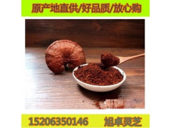 聊城优质灵芝孢子粉首选旭卓灵芝 货源充足 量大从优图1