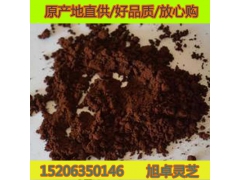 聊城优质灵芝孢子粉首选旭卓灵芝 货源充足 量大从优图3