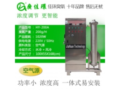 杏鲍菇工厂化净化车间臭氧发生器图1