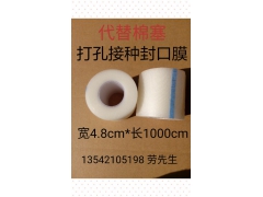 食用菌袋栽液体菌种无菌防菌增氧封口膜打孔接种机代替棉塞棉盖图1