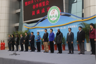 中国食用菌行业大会暨2016（中国·连云港）春季博览会在连云港开幕 ()