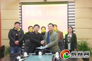 贵州乌蒙腾菌业助力2016第四届全国天麻会议 ()