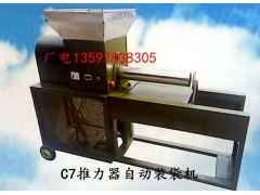 电动装袋机，自动装袋机，香菇装袋机图1