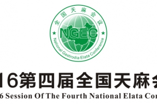 昭通神农乌天麻成为2016第四届全国天麻会议黄金赞助商 ()
