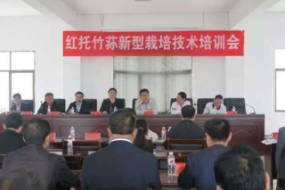 黔西南州举办红托竹荪栽培技术培训会  实现食用菌精准扶贫 ()