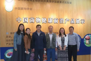 中国菌物健康前沿产品展示厅对外正式开展 12家企业领衔入驻 ()