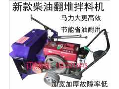 厂家直销自走式电启动柴油汽油食用菌料翻堆拌料机大马力节能高效图1