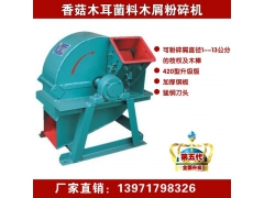 菇木粉碎机 木头木屑切碎机 香菇木屑切碎机 木耳木屑粉碎机图1