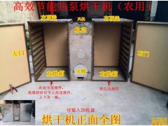 药材烘干机 食用菌烘箱 羊肚菌烘干机 食品烘干机图1