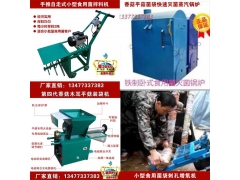 小型食用菌拌料机 香菇菌料翻料机厂家图3