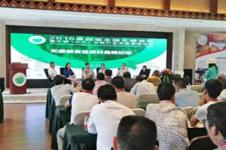 業(yè)界專家會聚大方共議天麻“新食品原料”之路 ()