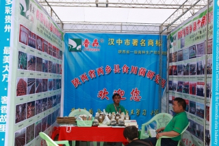 A11：陕西省西乡县食用菌研究所西乡天麻研究所 (3)