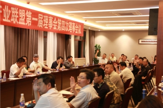 中国天麻产业联盟会议 (3)