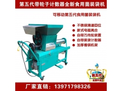 香菇装袋机价格 香菇全自动装袋机厂家 木耳平菇自动装袋机图1