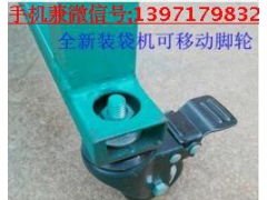 第5代可移动手推式  香菇平菇木耳全自动电磁离合装袋机图2