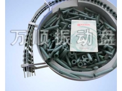 蘑菇菌棒振动盘图1