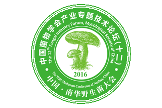 2016中国·南华野生菌大会官网