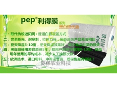 食用菌绿白膜生产厂家图1