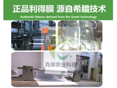 食用菌绿白膜生产厂家图2