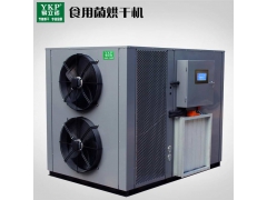 高品质食用菌烘干机图1