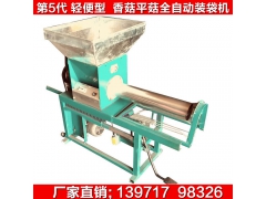 平菇黑木耳香菇装袋机 平菇装袋机全自动电磁离合 食用菌装袋机图2