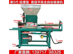 黑木耳香菇装袋机 平菇装袋机 全自动电磁离合食用菌装袋机图2