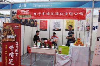 A10 台湾牛樟芝股份有限公司 (5)