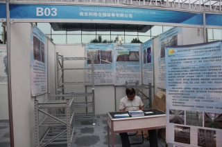 B03 南京利格仓储设备有限公司 (4)