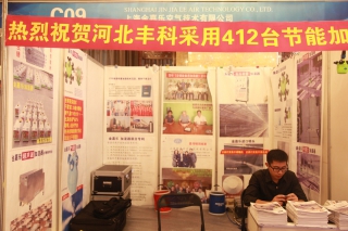C09 上海金嘉乐空气技术有限公司 (3)