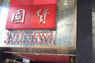 大方“九龙腾”天麻系列产品出口香港　于香港裕华国货热卖