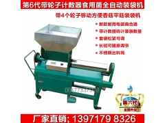 香菇自动装袋机生产厂家 木耳平菇自动装料机价格图2