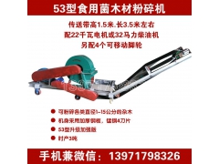 食用菌木屑粉碎机生产厂家 香菇木材粉碎机 菇木粉碎机图3