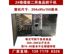 厂家直销 小型食品干燥设备 香菇烘干机 蔬菜烘干机图1