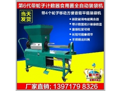 平菇全自动装袋机什么品牌好 香菇蘑菇木耳装袋机厂家价格图3