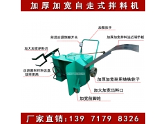 平菇自走式拌料机厂家 平菇搅拌机价格 平菇拌料机图片图1