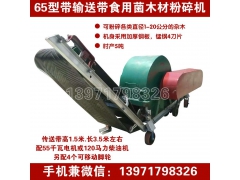 大中小型香菇木屑粉碎机 木头食用菌木材粉碎机 菇木粉碎机图3