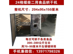 食品烘干机茶叶烘焙提香海鲜五谷花草类食用菌干水果药材烘干机械图1
