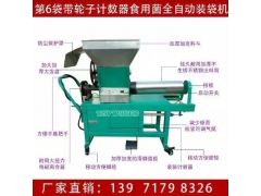 什么样香菇装袋机简单好用 平菇全自动装袋机厂家直销图1