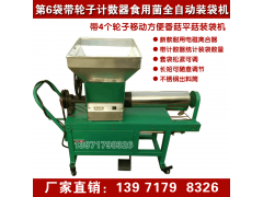 平菇蘑菇生料装袋机 平菇生料装包机 平菇发酵料接种装袋机图1