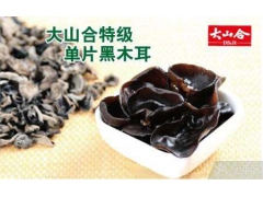 供应健康组合（一）单片木耳图1